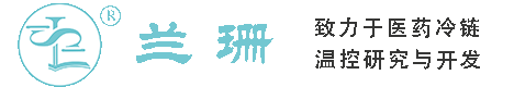 梧州干冰厂家_梧州干冰批发_梧州冰袋批发_梧州食品级干冰_厂家直销-梧州兰珊干冰厂